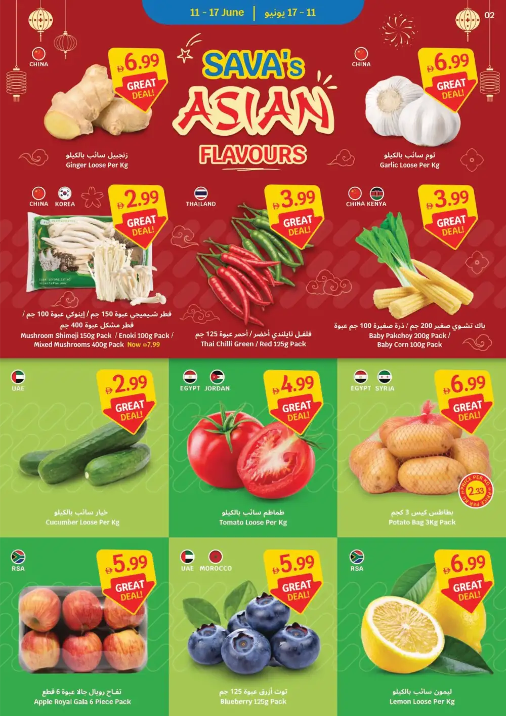 SAVA Supermarket UAE Fan Zone Deals | biggest deals today page 2
