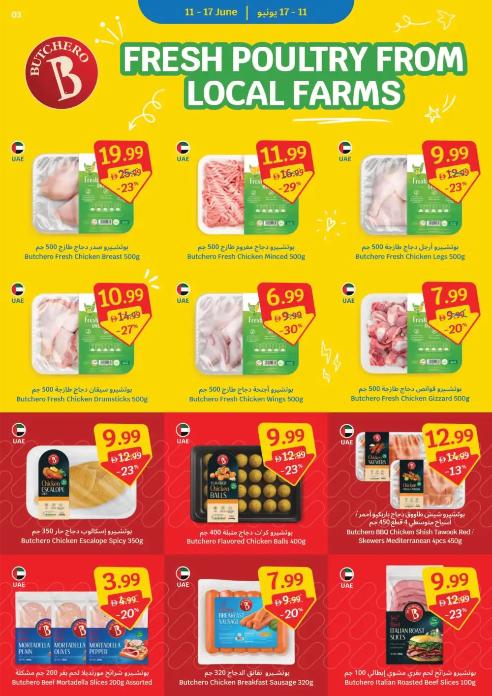 SAVA Supermarket UAE Fan Zone Deals | biggest deals today page 3