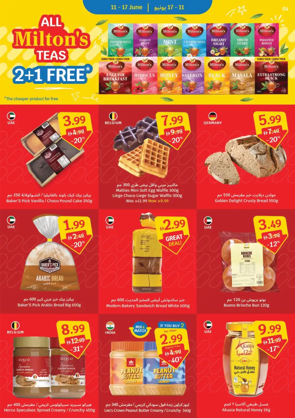 SAVA Supermarket UAE Fan Zone Deals | biggest deals today page 4