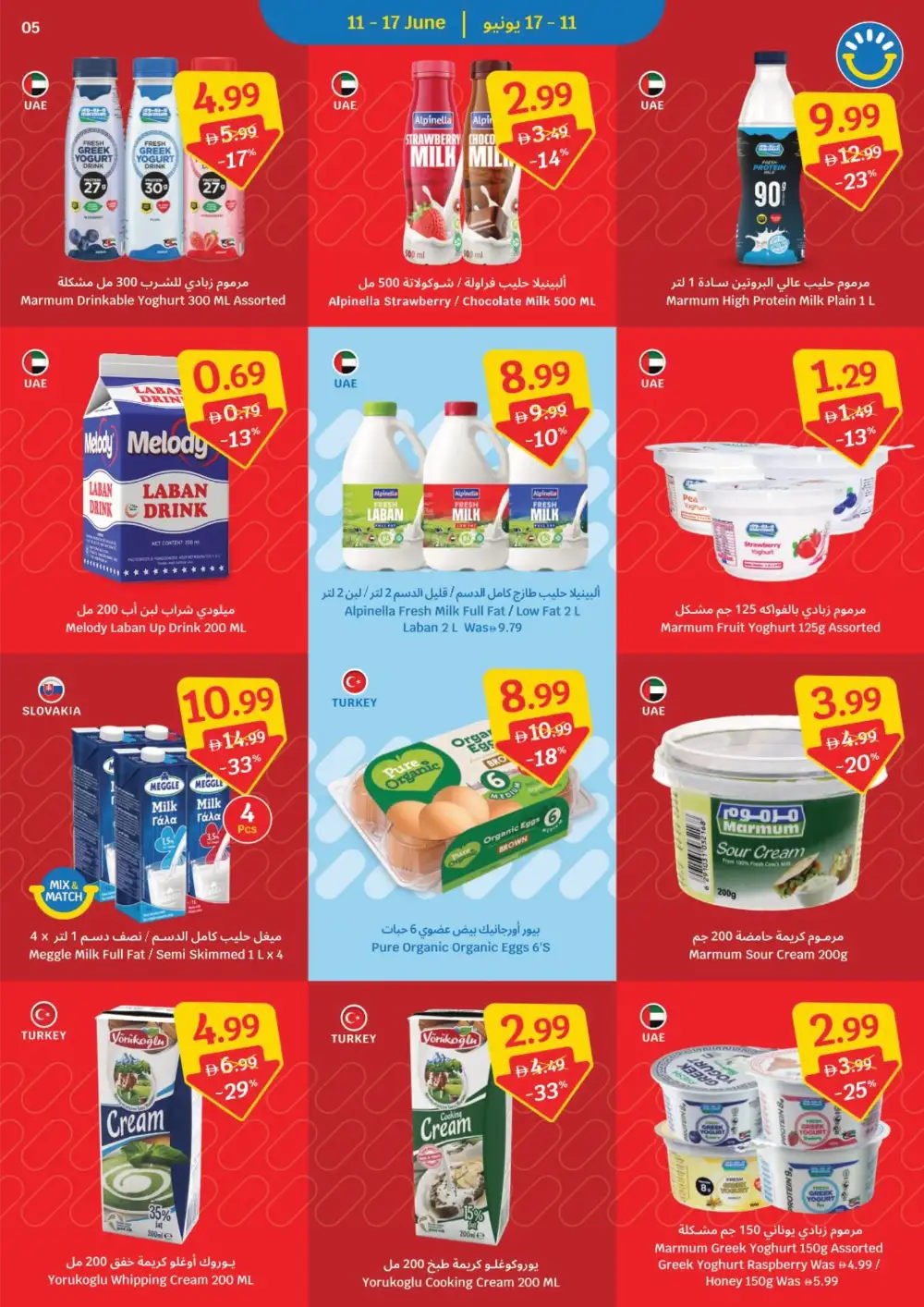 SAVA Supermarket UAE Fan Zone Deals | biggest deals today page 5