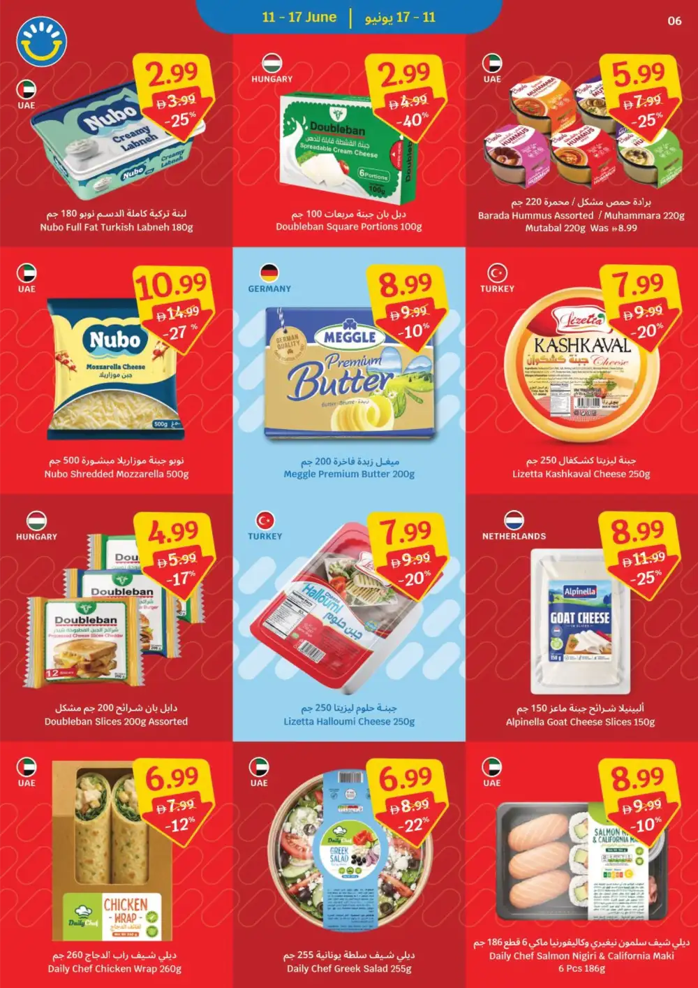 SAVA Supermarket UAE Fan Zone Deals | biggest deals today page 6
