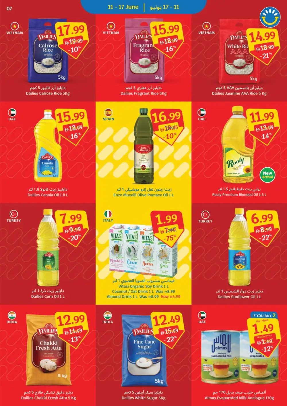 SAVA Supermarket UAE Fan Zone Deals | biggest deals today page 7