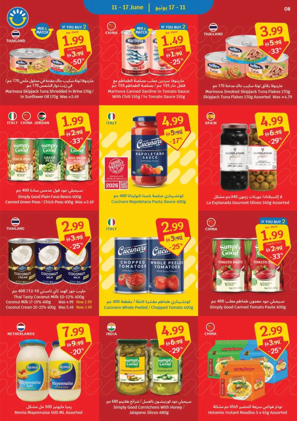 SAVA Supermarket UAE Fan Zone Deals | biggest deals today page 8