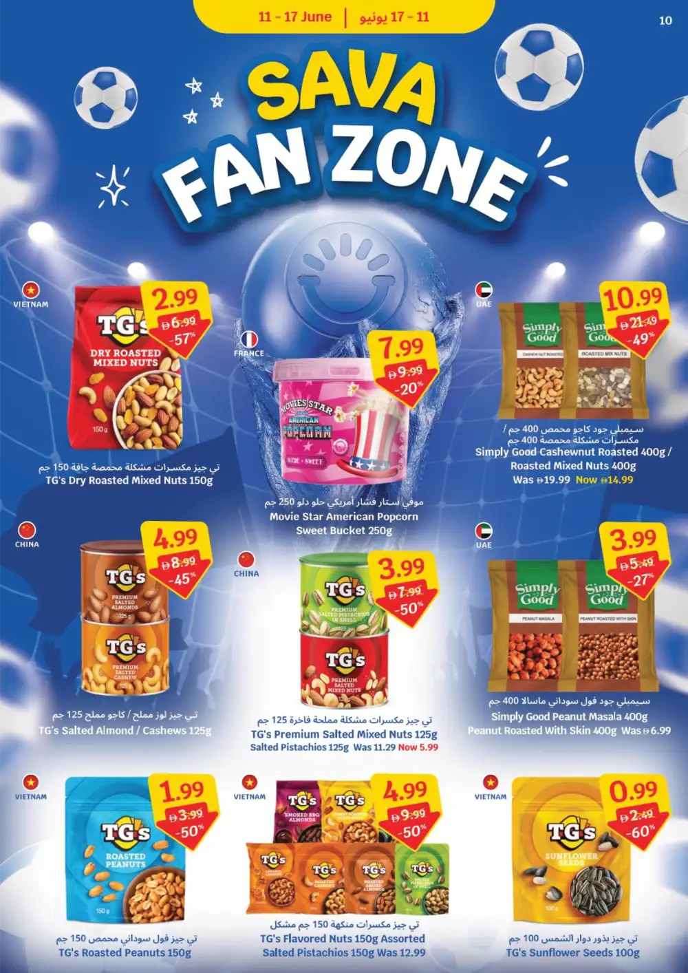 SAVA Supermarket UAE Fan Zone Deals | biggest deals today page 10