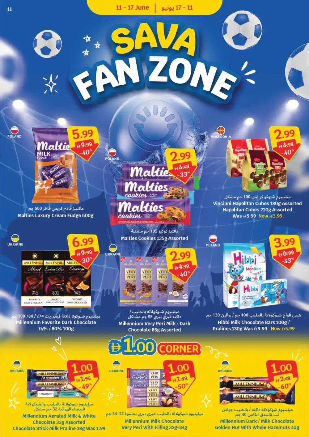 SAVA Supermarket UAE Fan Zone Deals | biggest deals today page 11
