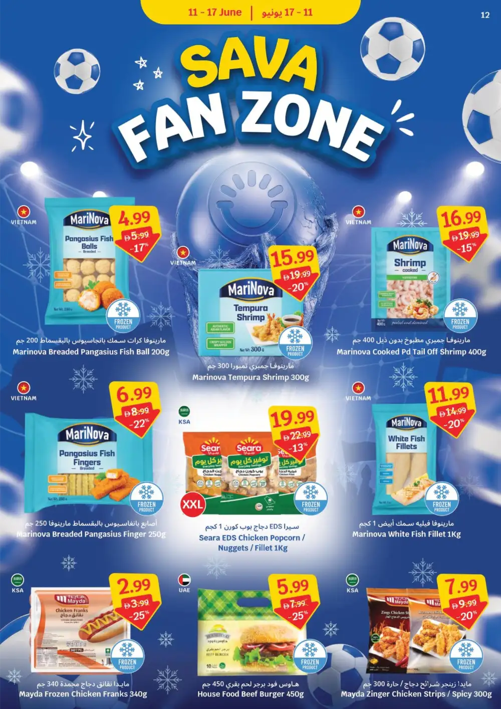 SAVA Supermarket UAE Fan Zone Deals | biggest deals today page 12