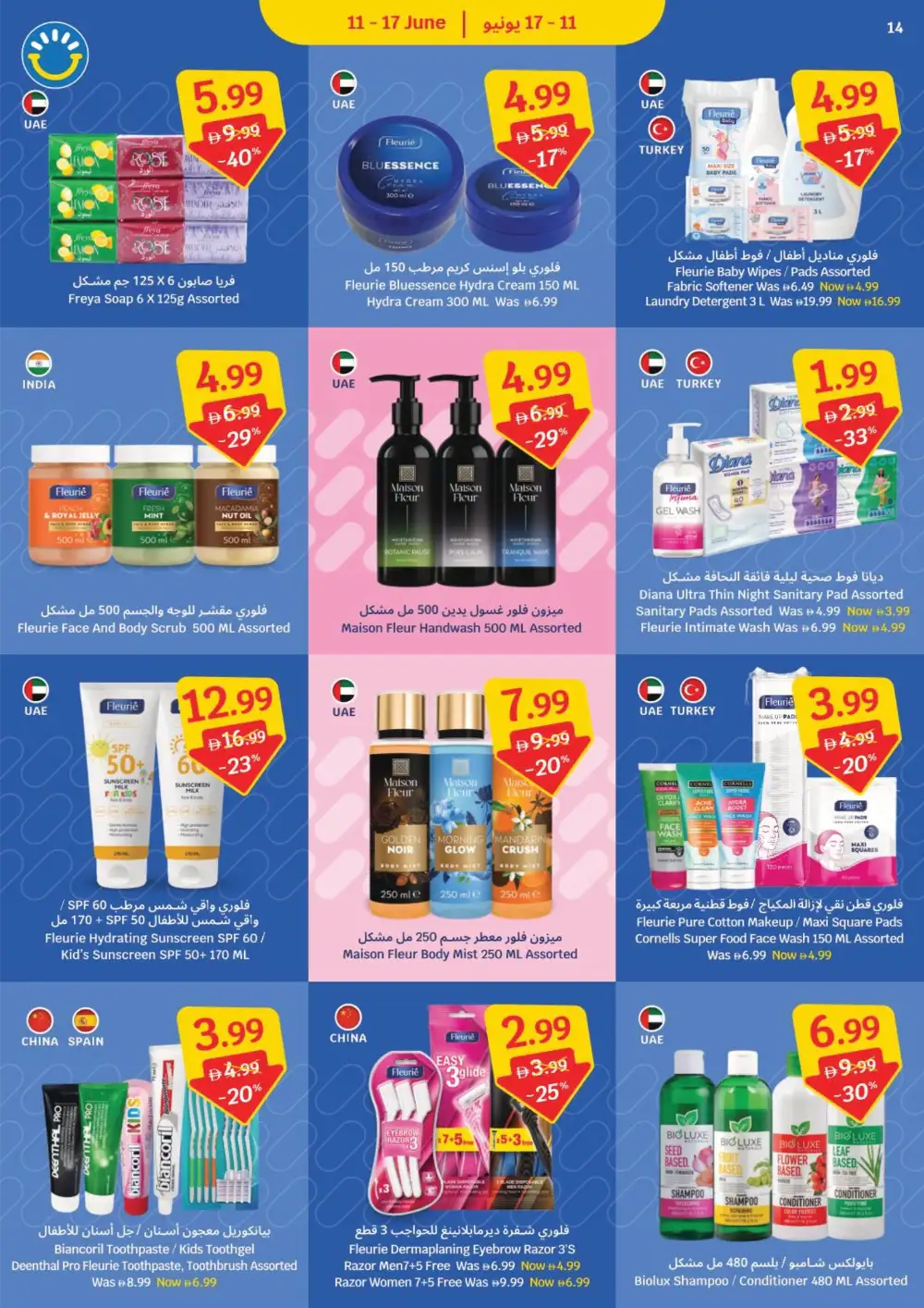 SAVA Supermarket UAE Fan Zone Deals | biggest deals today page 14