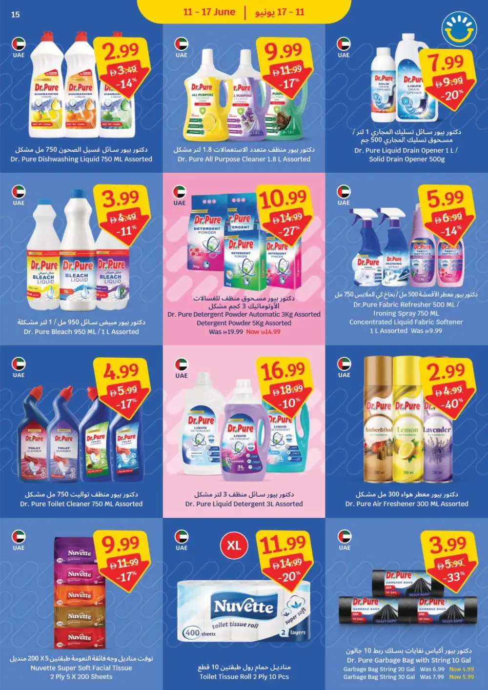 SAVA Supermarket UAE Fan Zone Deals | biggest deals today page 15