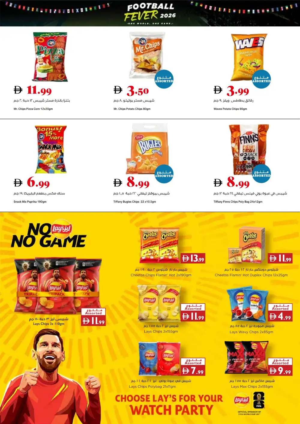 Trolleys Supermarket Football Fever Grocery Deals | live deals page 6