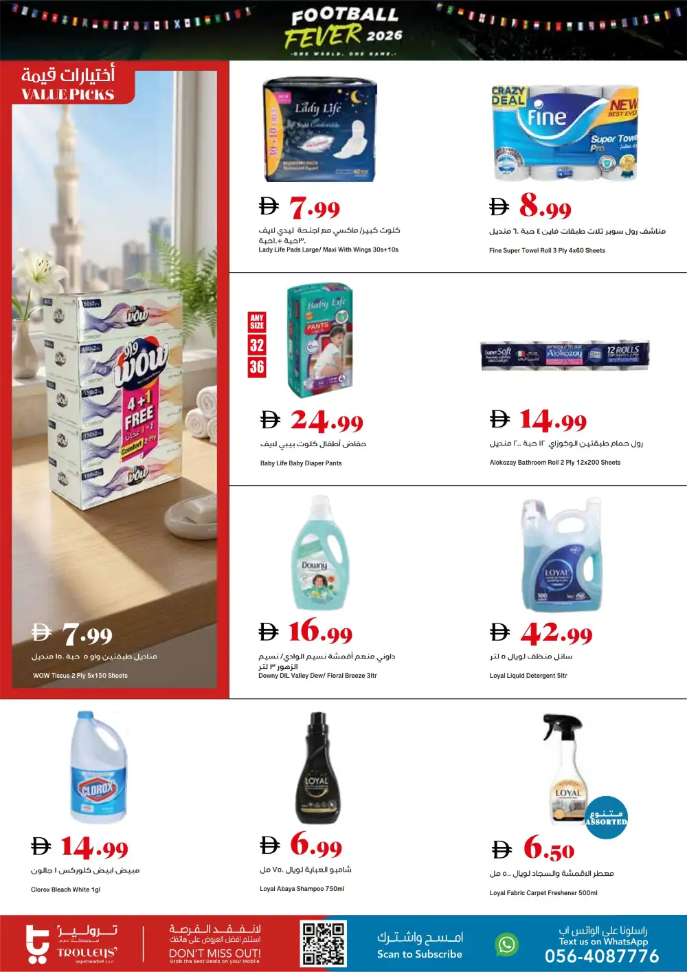 Trolleys Supermarket Football Fever Grocery Deals | live deals page 15