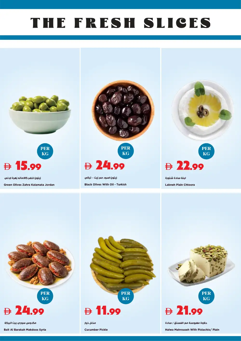 Trolleys Supermarket Football Fever Grocery Deals | live deals page 18