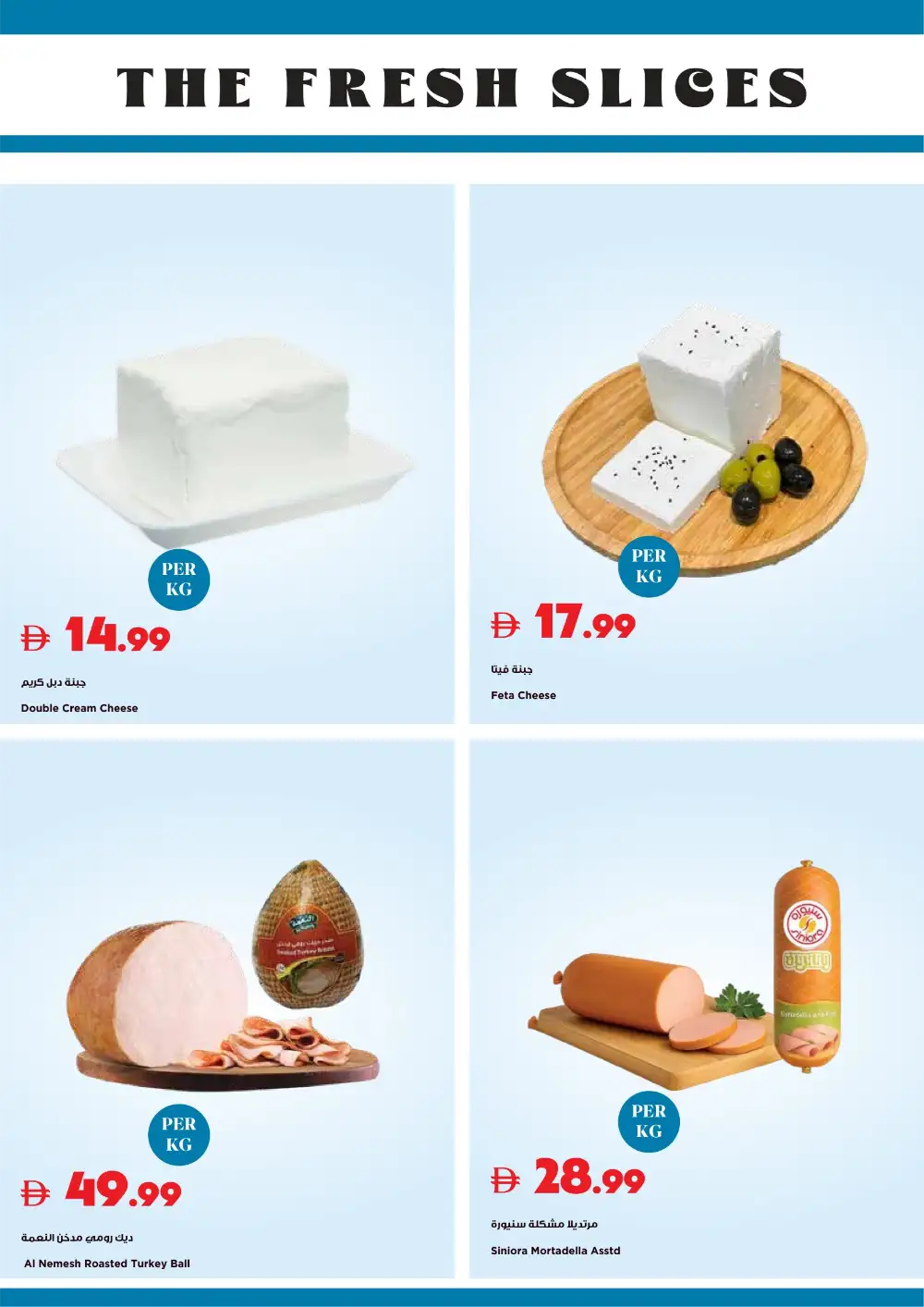 Trolleys Supermarket Football Fever Grocery Deals | live deals page 19