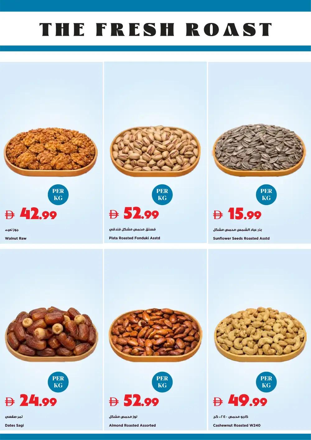 Trolleys Supermarket Football Fever Grocery Deals | live deals page 20
