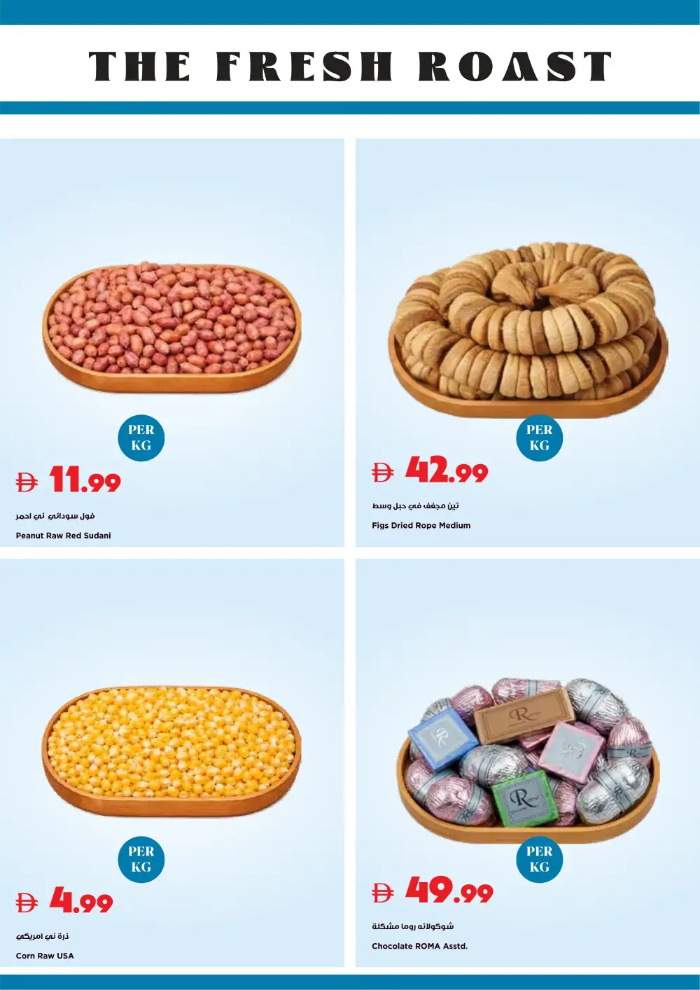 Trolleys Supermarket Football Fever Grocery Deals | live deals page 21