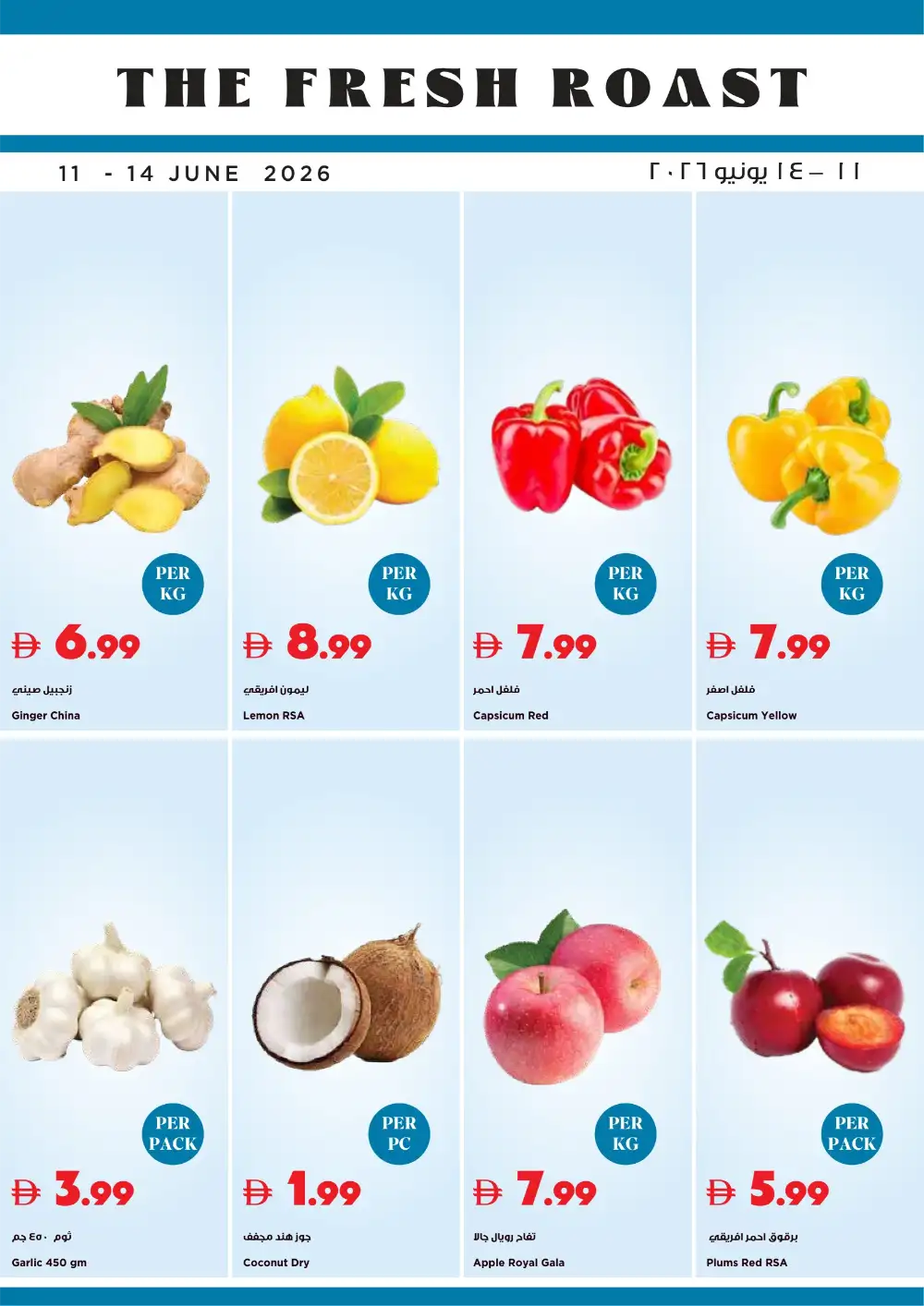 Trolleys Supermarket Football Fever Grocery Deals | live deals page 22