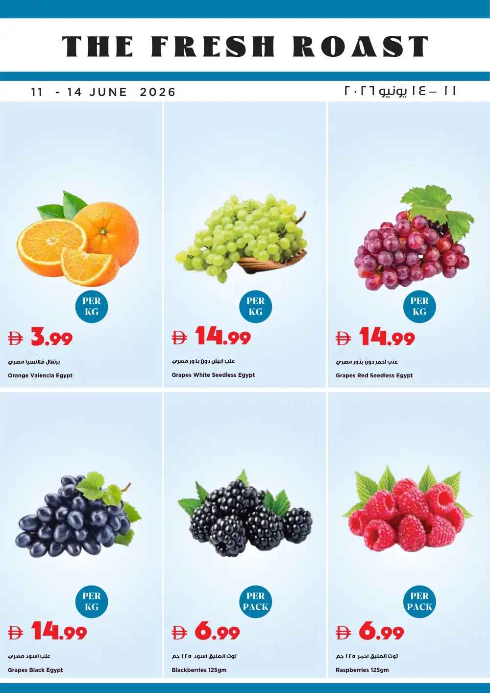 Trolleys Supermarket Football Fever Grocery Deals | live deals page 23