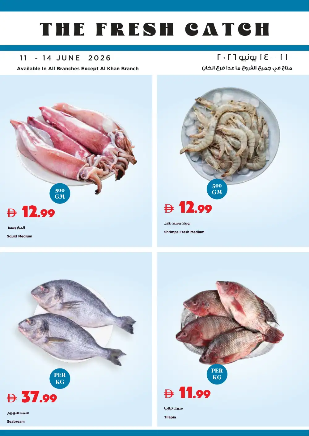 Trolleys Supermarket Football Fever Grocery Deals | live deals page 24