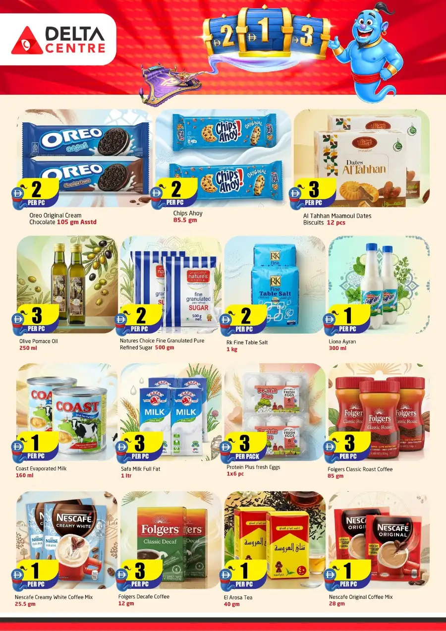 Delta Centre Majaz Mega Summer Promotion | biggest deals today page 8