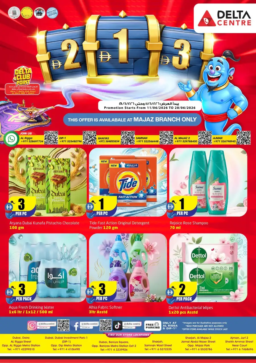 Delta Centre Majaz Mega Summer Promotion | biggest deals today page 1