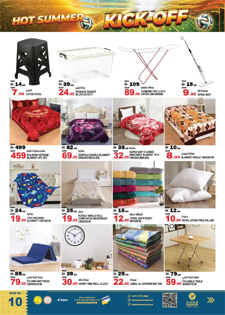 Hashim Sharjah Hot Summer Kick-Off Deals | biggest deals today page 15