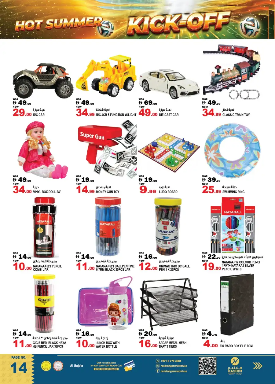 Hashim Sharjah Hot Summer Kick-Off Deals | biggest deals today page 16