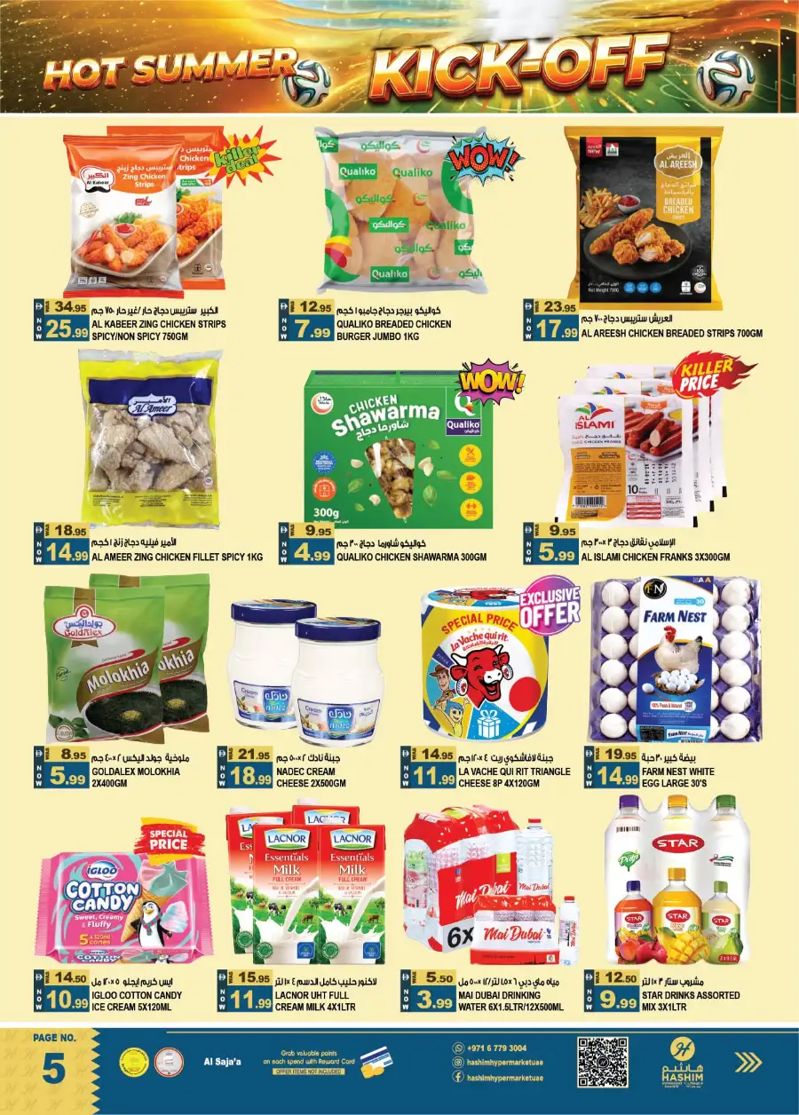 Hashim Sharjah Hot Summer Kick-Off Deals | biggest deals today page 5