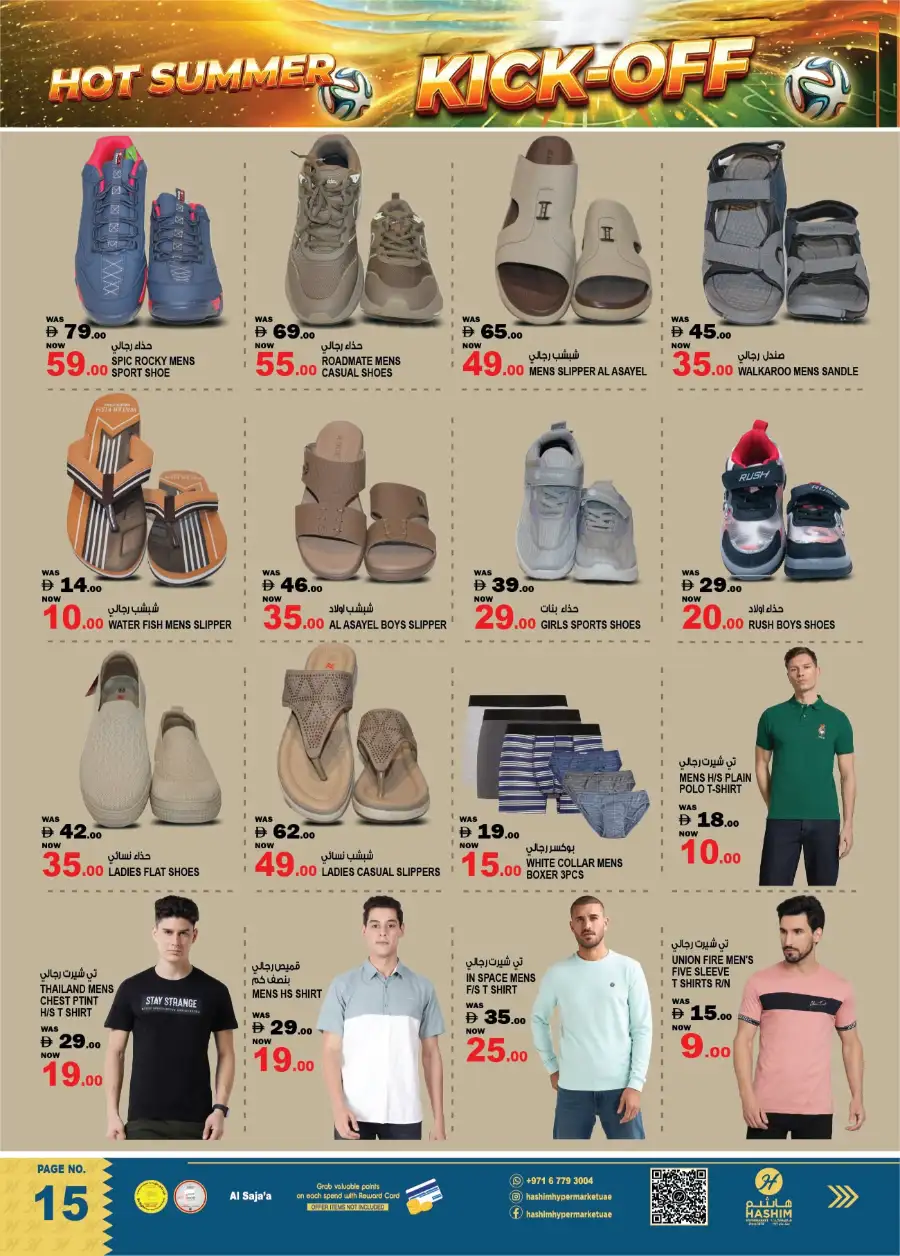 Hashim Sharjah Hot Summer Kick-Off Deals | biggest deals today page 8