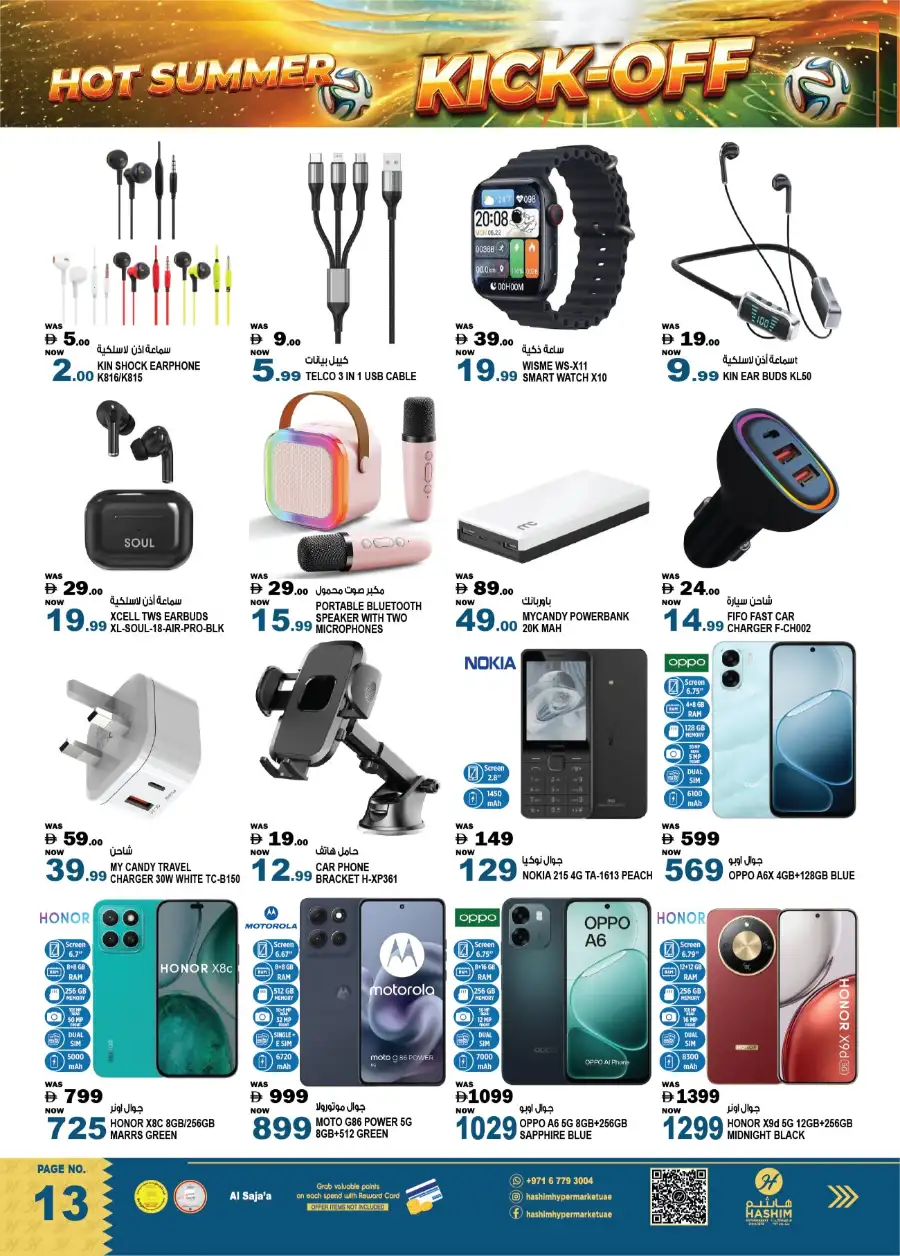 Hashim Sharjah Hot Summer Kick-Off Deals | biggest deals today page 11