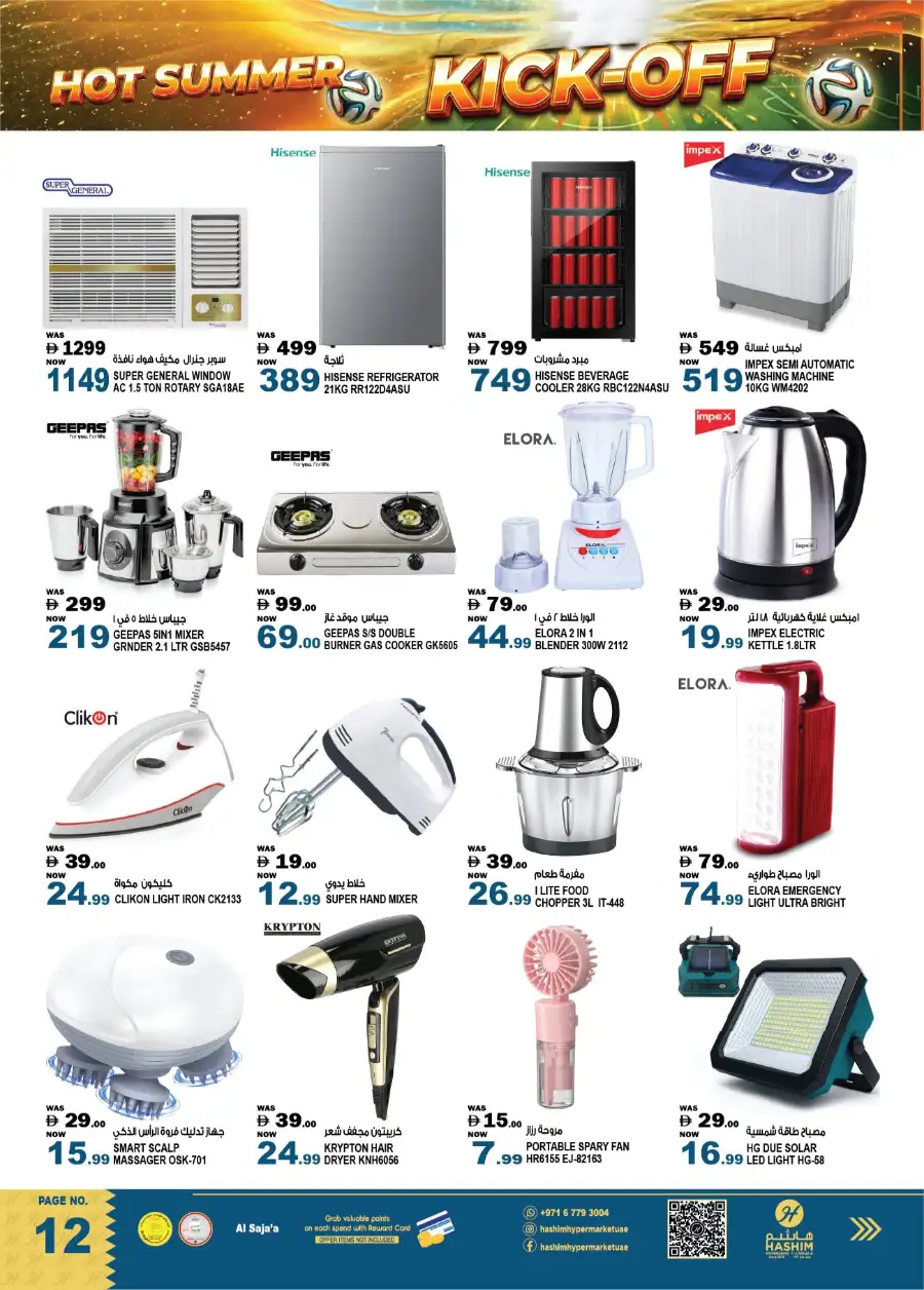 Hashim Sharjah Hot Summer Kick-Off Deals | biggest deals today page 12