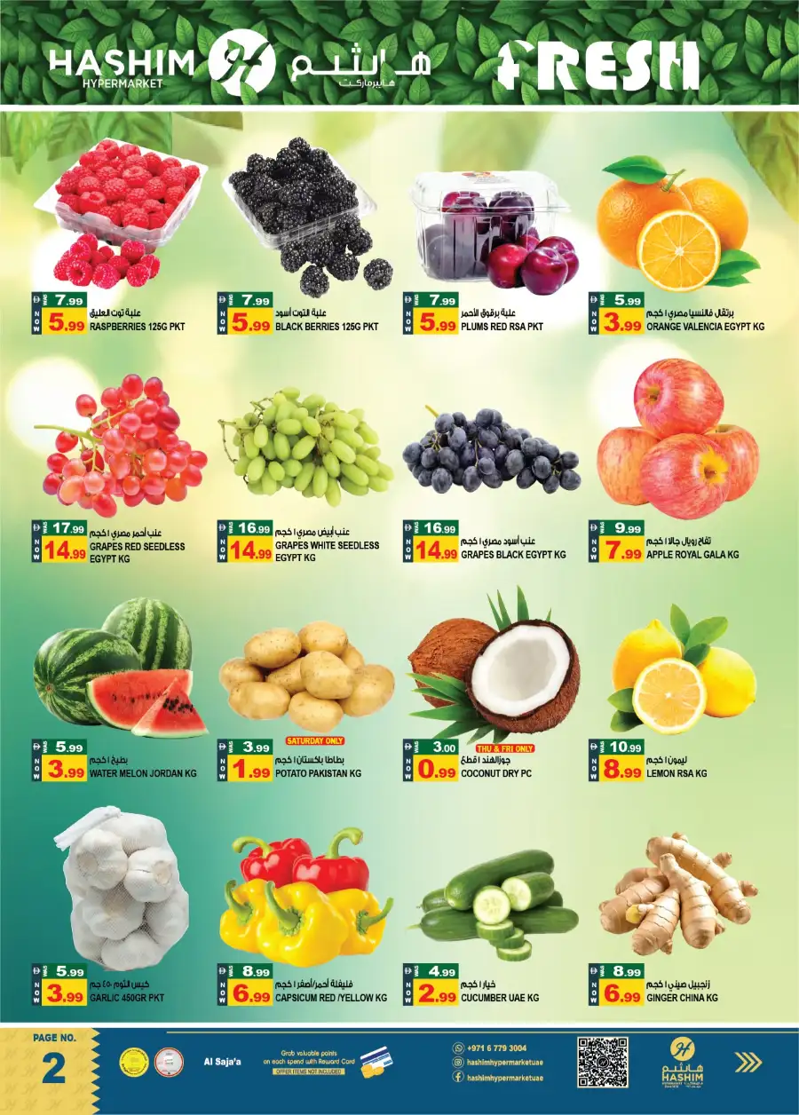 Hashim Sharjah Hot Summer Kick-Off Deals | biggest deals today page 14