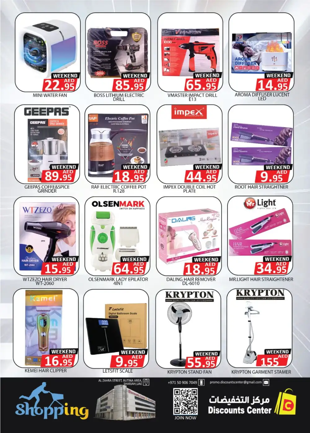 Discounts Center Sharjah Unbeatable Deals | Biggest Deals Today page 10