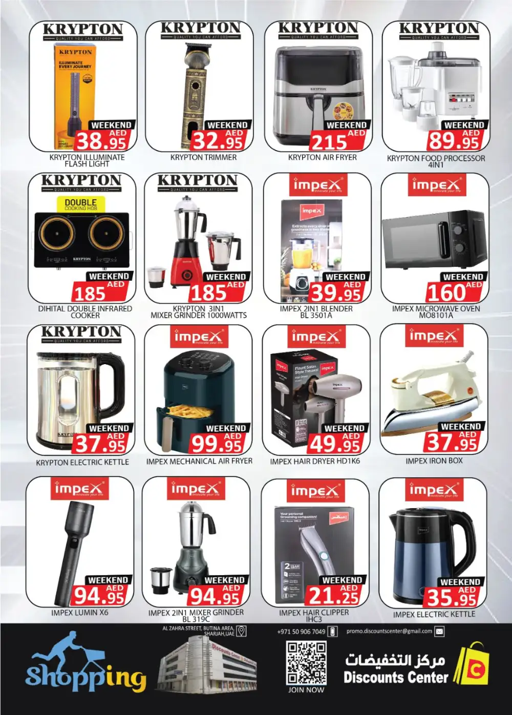 Discounts Center Sharjah Unbeatable Deals | Biggest Deals Today page 11