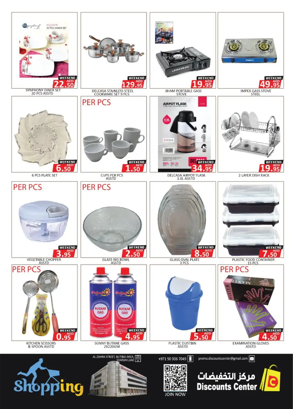 Discounts Center Sharjah Unbeatable Deals | Biggest Deals Today page 12