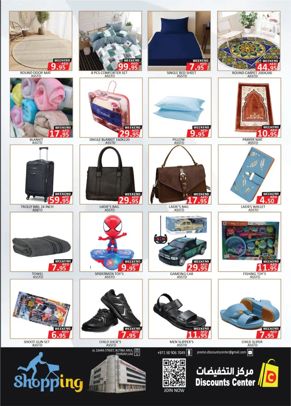 Discounts Center Sharjah Unbeatable Deals | Biggest Deals Today page 13