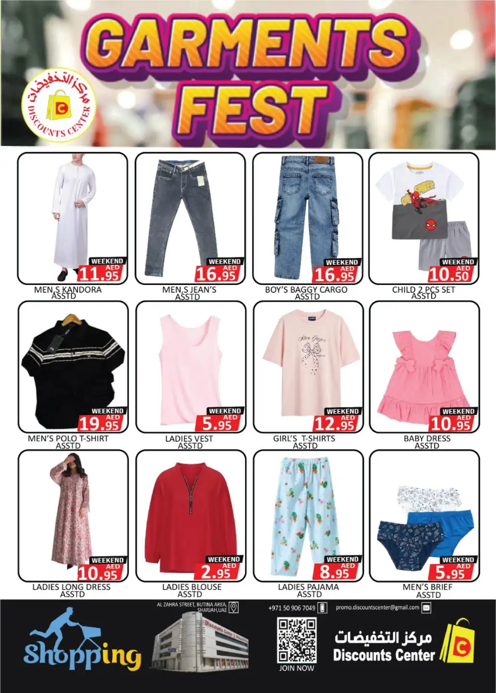 Discounts Center Sharjah Unbeatable Deals | Biggest Deals Today page 14
