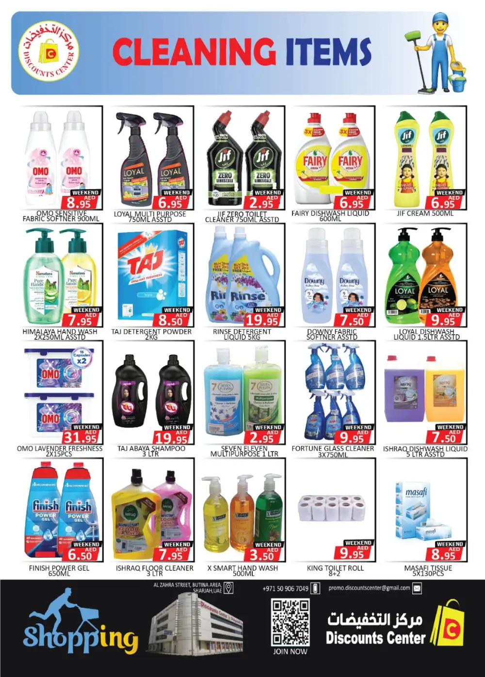 Discounts Center Sharjah Unbeatable Deals | Biggest Deals Today page 9