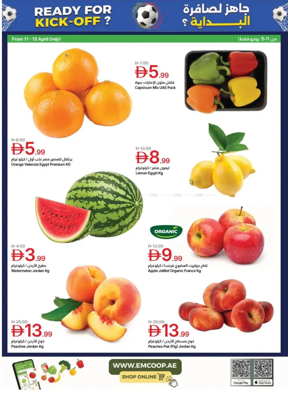 Emirates Co-Op Kick-Off Saving Deals | Shop Today page 2