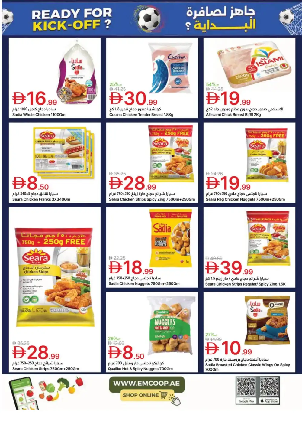 Emirates Co-Op Kick-Off Saving Deals | Shop Today page 5