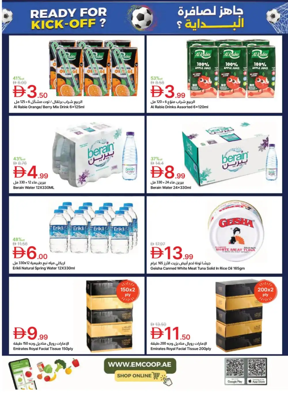 Emirates Co-Op Kick-Off Saving Deals | Shop Today page 13