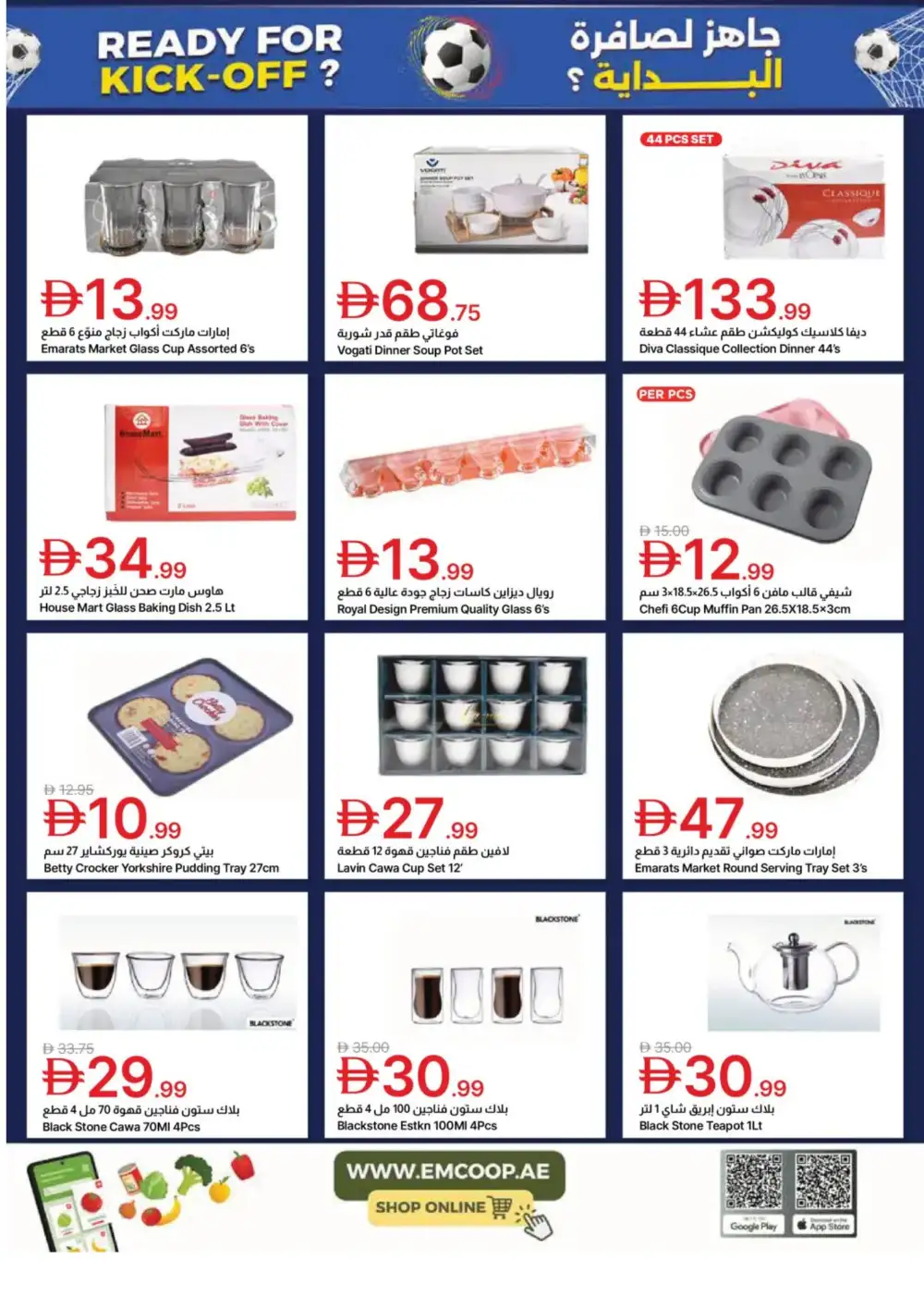 Emirates Co-Op Kick-Off Saving Deals | Shop Today page 15