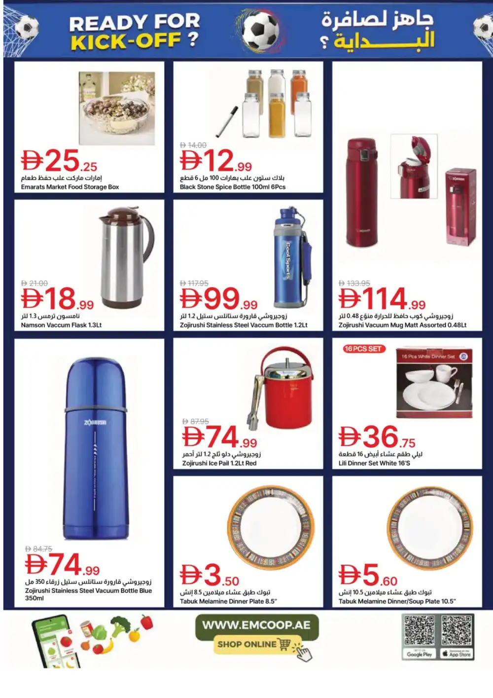 Emirates Co-Op Kick-Off Saving Deals | Shop Today page 16