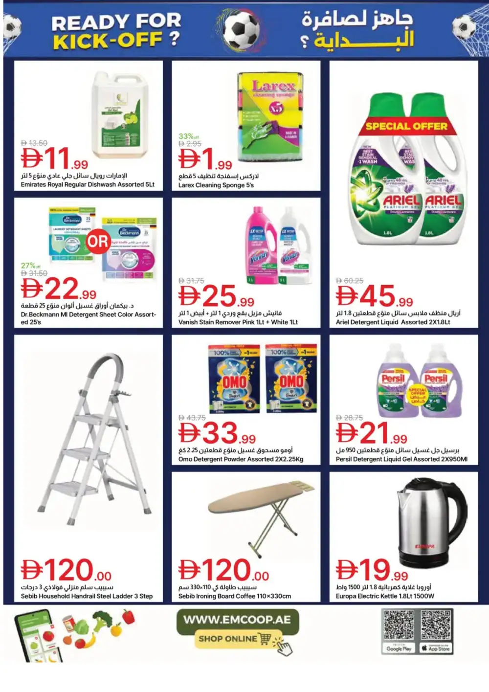 Emirates Co-Op Kick-Off Saving Deals | Shop Today page 17