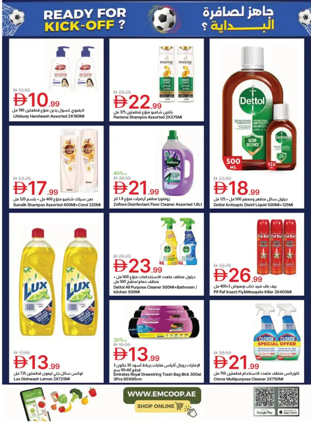 Emirates Co-Op Kick-Off Saving Deals | Shop Today page 18