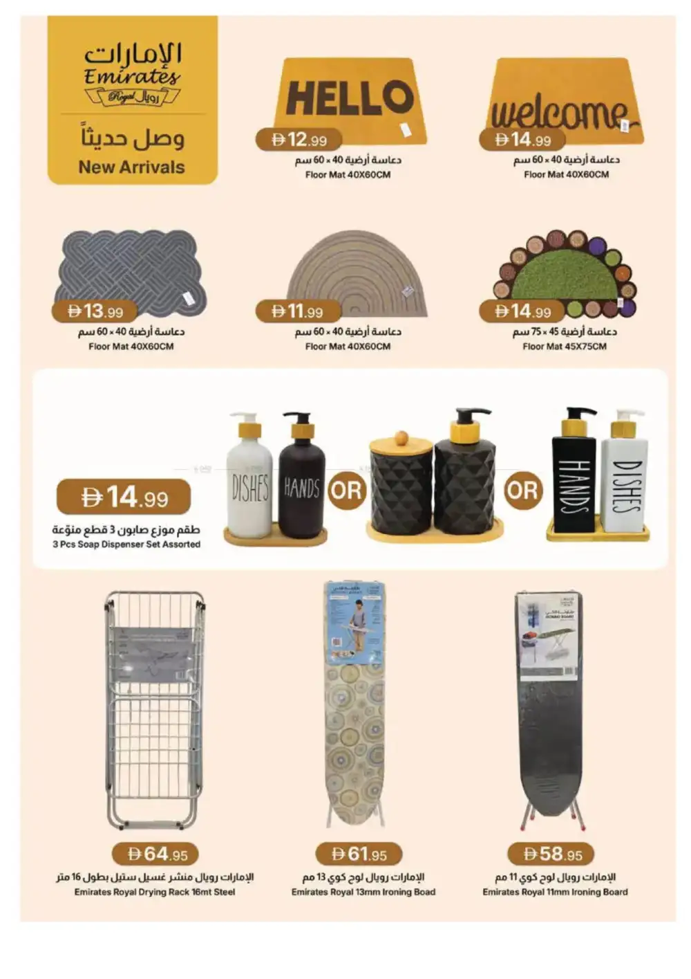 Emirates Co-Op Kick-Off Saving Deals | Shop Today page 21