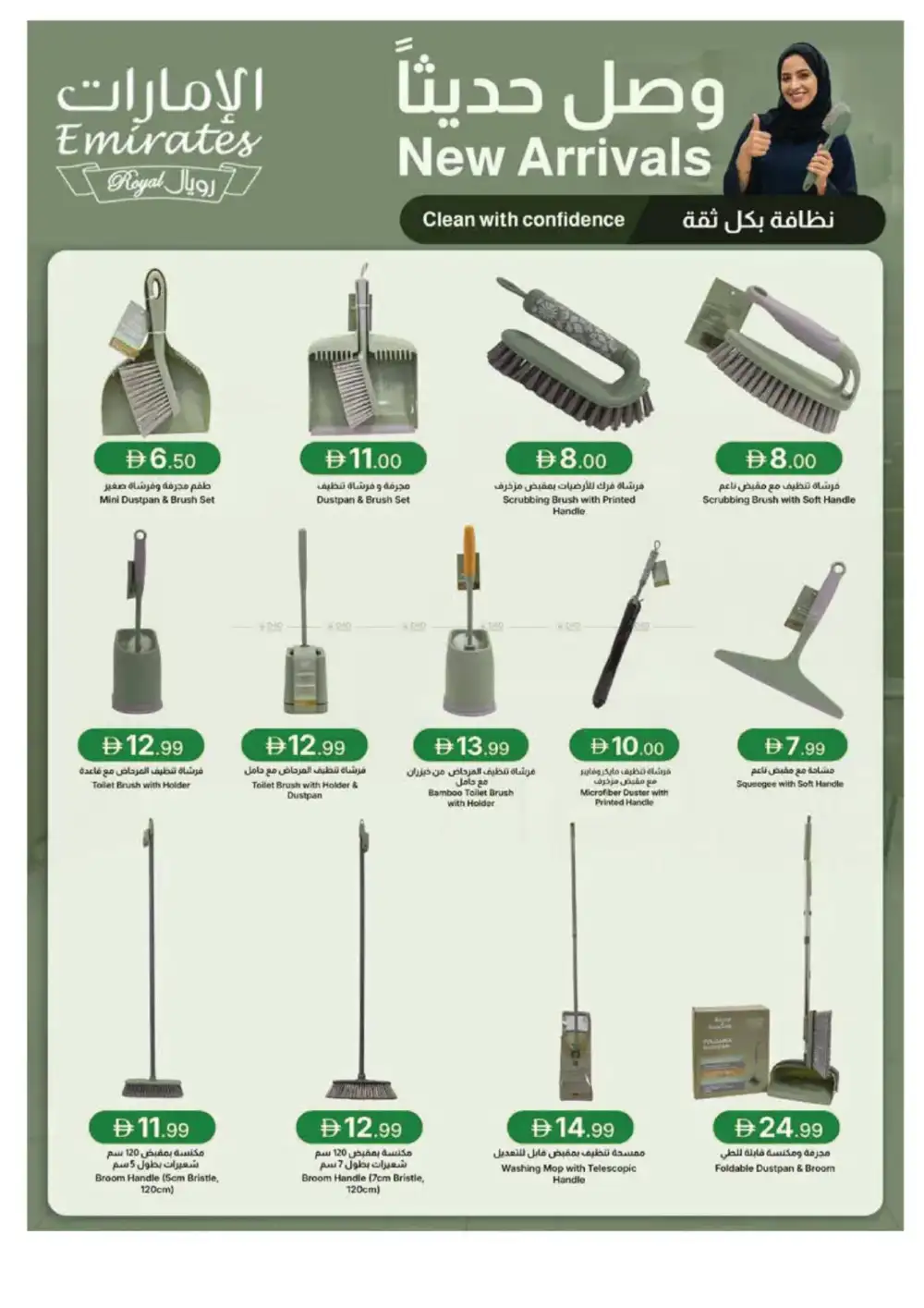 Emirates Co-Op Kick-Off Saving Deals | Shop Today page 22