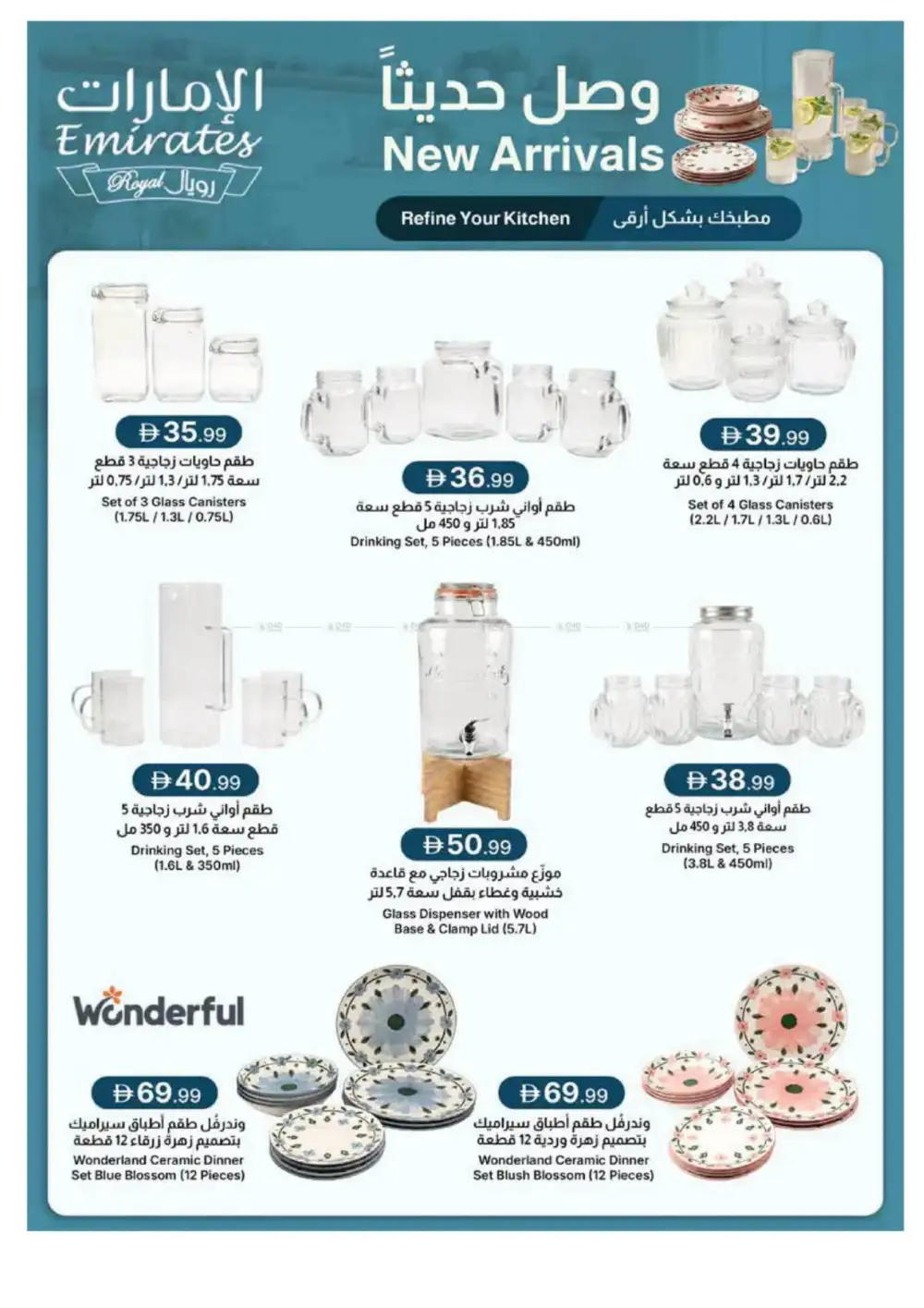 Emirates Co-Op Kick-Off Saving Deals | Shop Today page 23