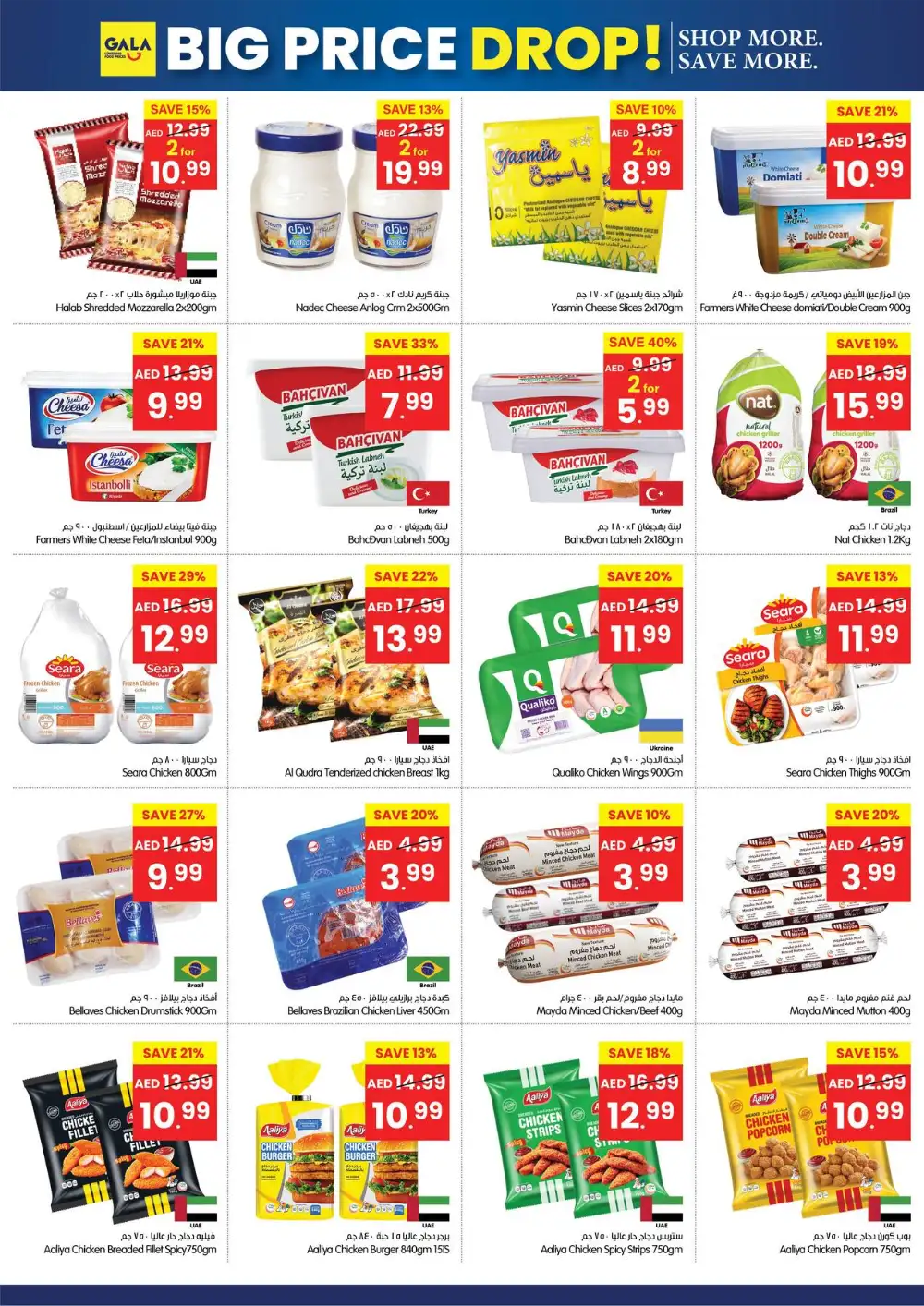 Gala Supermarket UAE Big Price Drop Deals | Biggest Deals Today page 10