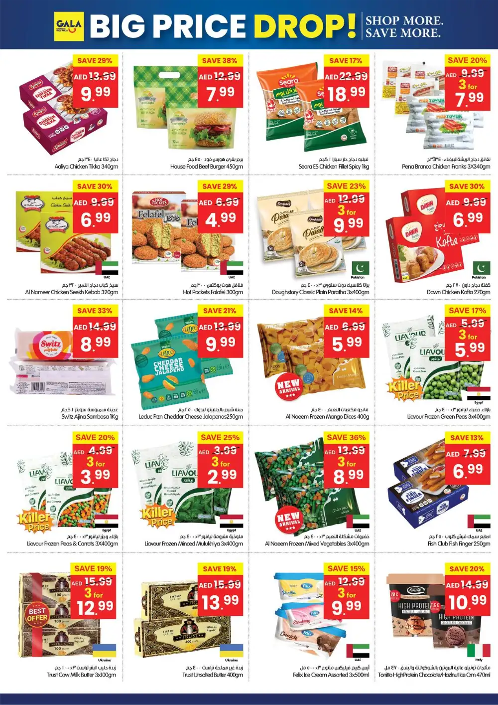 Gala Supermarket UAE Big Price Drop Deals | Biggest Deals Today page 11