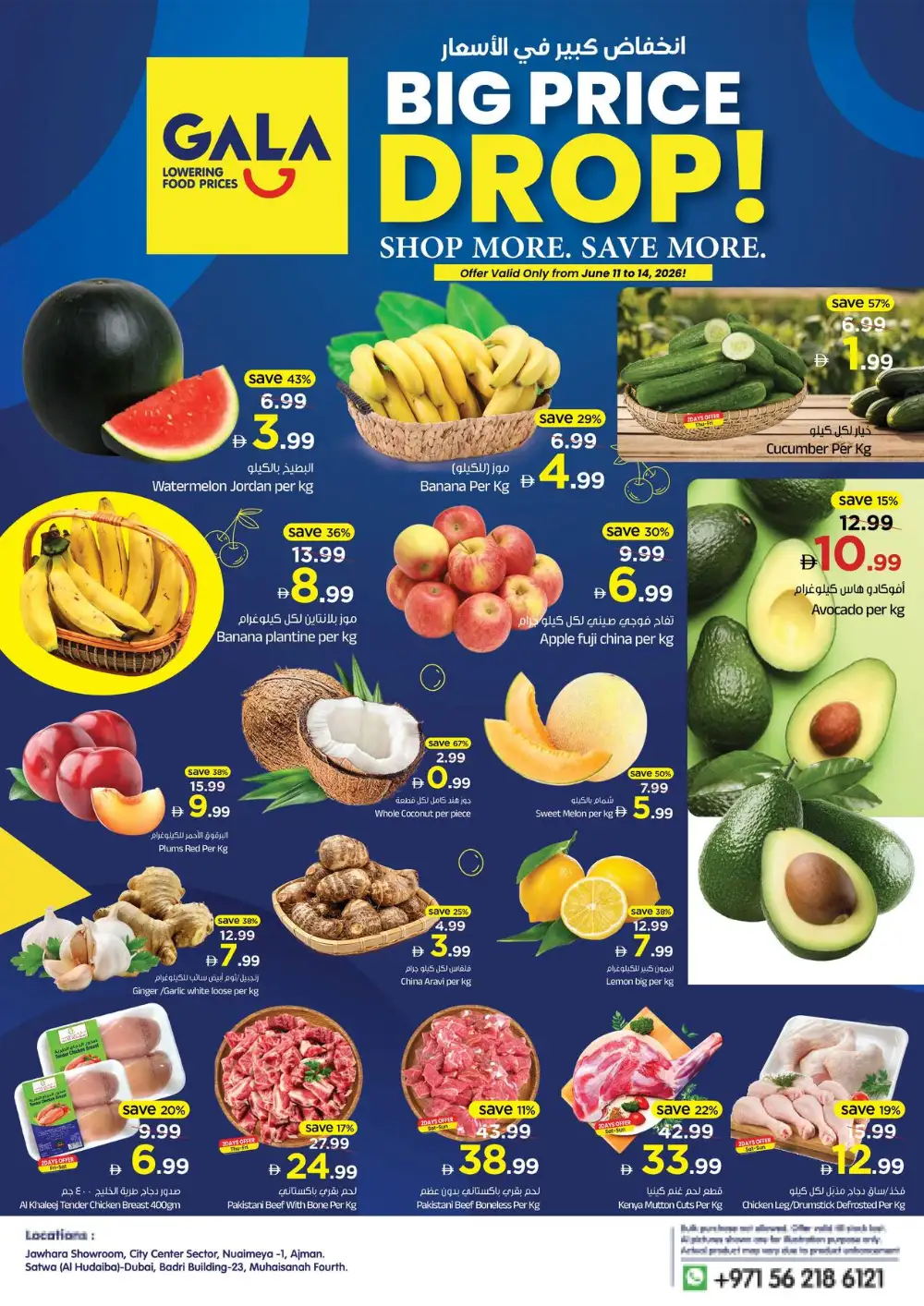Gala Supermarket UAE Big Price Drop Deals | Biggest Deals Today page 12