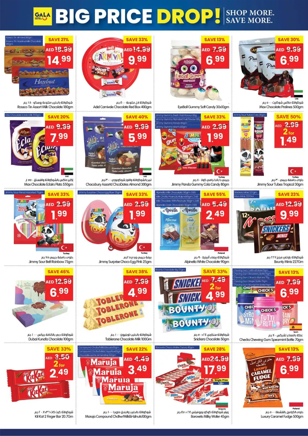 Gala Supermarket UAE Big Price Drop Deals | Biggest Deals Today page 2
